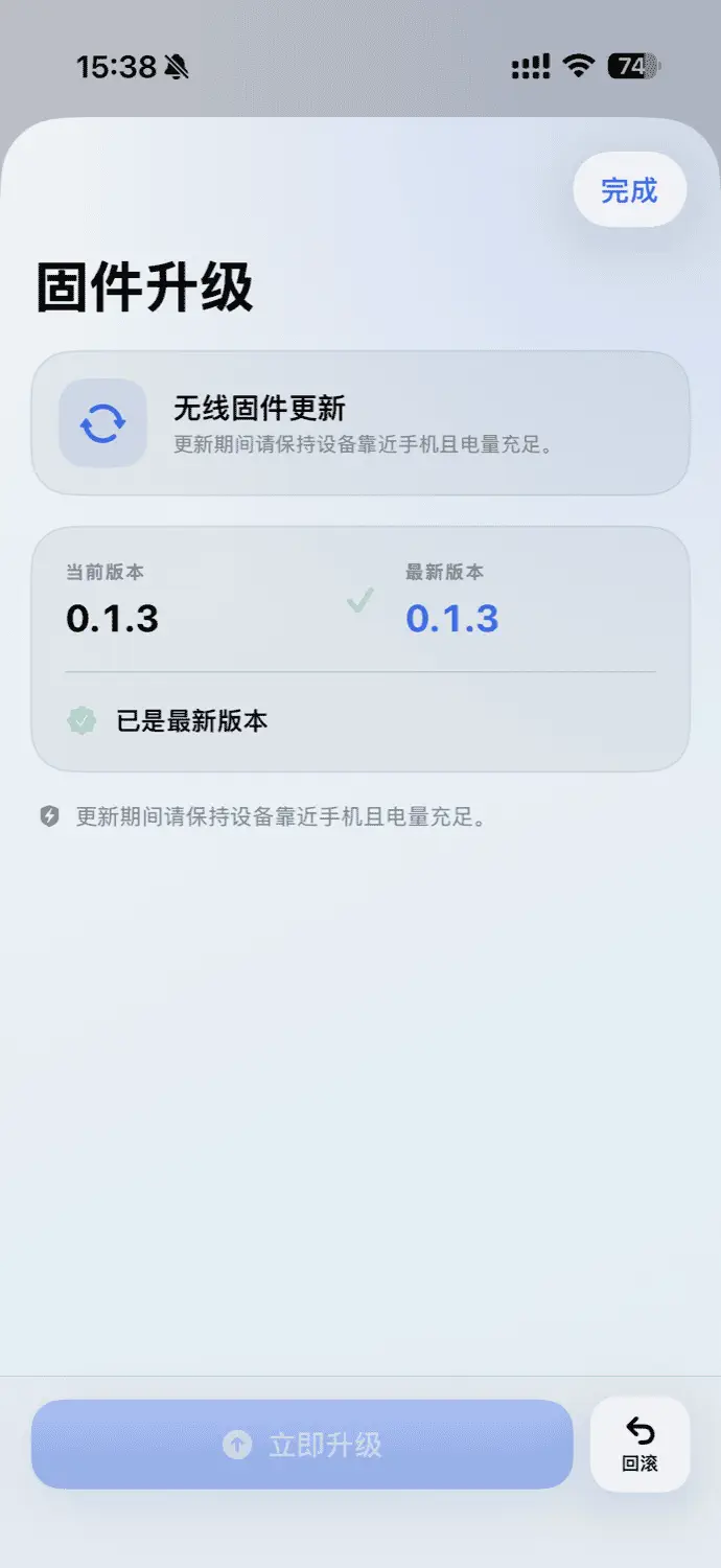 NEXGA Utility update screen